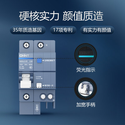 销空气开关家用NB3LE漏保断路器63A总空开空调带漏电保护32品