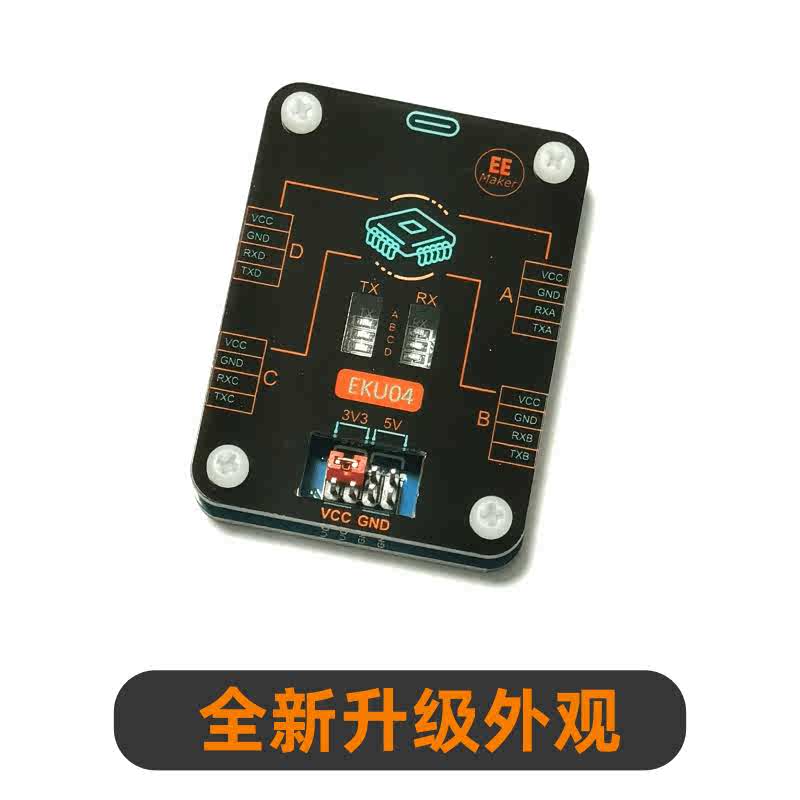 USB转TTL多路/4路/串口扩展模块TyepC转TTL 高速率CH344芯片EKU04