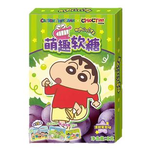 蜡笔小新萌趣软糖葡萄味赠联IP名款立牌乔克蒂姆水果糖果儿童零食