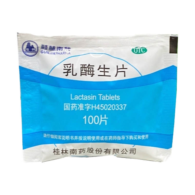 【GuilinPharma】乳酶生片150mg*100片/袋