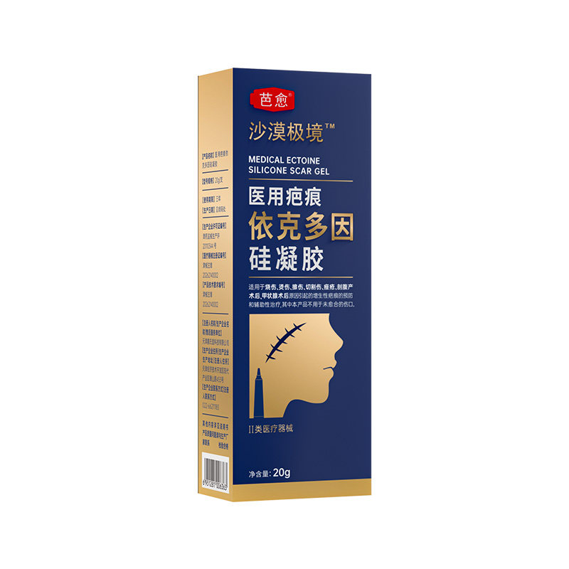 医用疤痕依克多因硅凝胶