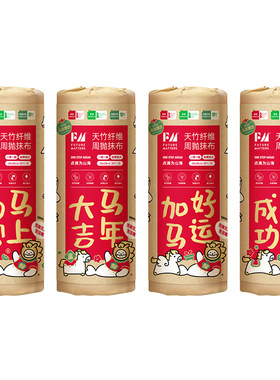 FutureMatters天竹纤维抗菌抹布