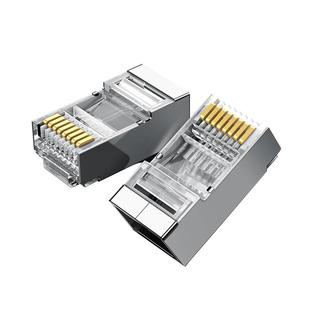 绿联水晶头超六6类超五5类7七类千兆屏蔽网线rj45插头网络对接头