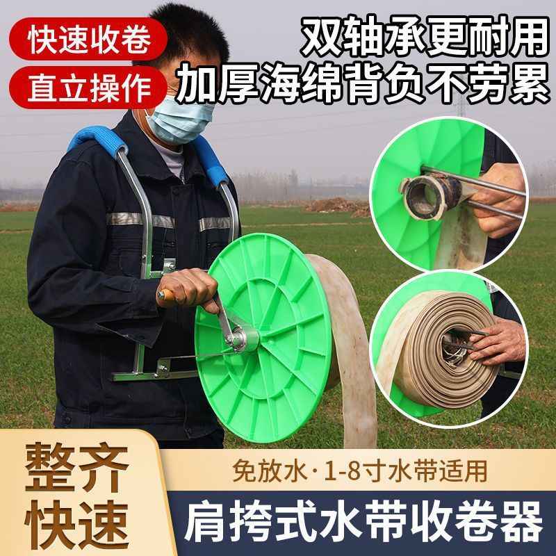 水带背式收卷器浇地收盘手摇卷架子带灌溉消防收放卷管农用神器