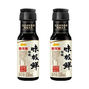 金龙鱼味极鲜特级酱油炒菜凉拌生抽150mL家用提鲜调味料火锅蘸料