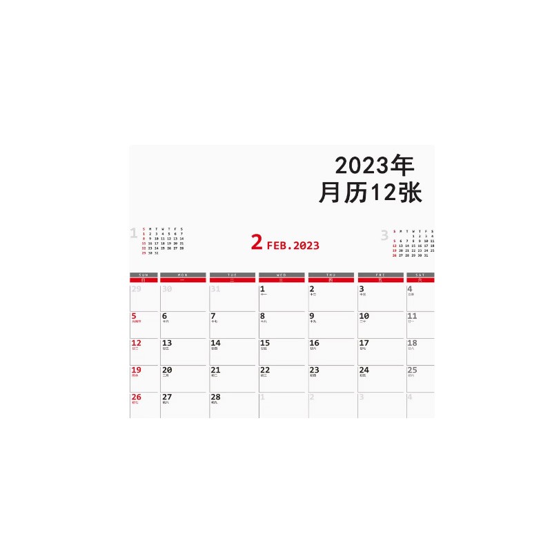 2023年宝虹学院级水彩纸挂历月历