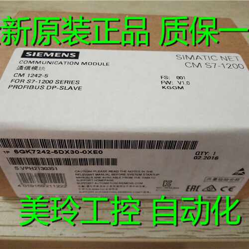 议价6GK7242-5DX30-0XE0西门子S7-1200 CM1242-5  6GK72425DX300X