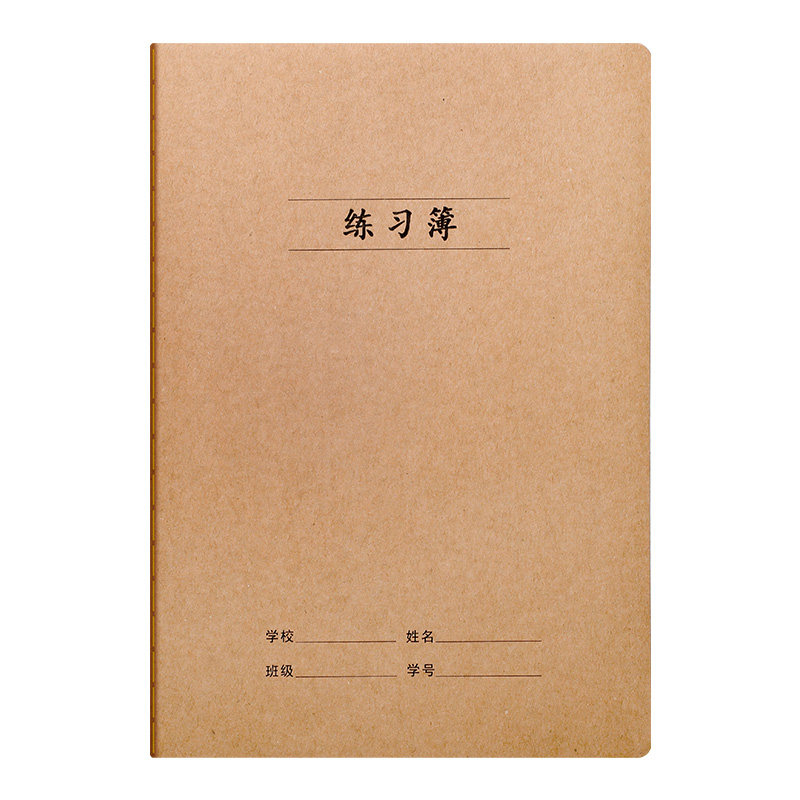初中生英语本学生用语文本16k大号作文本练习簿牛皮纸加厚数学本