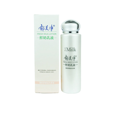 特惠装郁美净鲜奶乳液润肤露面霜