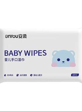 小熊湿巾婴儿手口可用