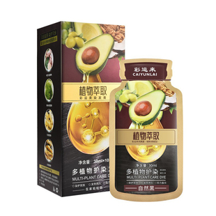 袋装植物泡泡老人染发膏剂一洗黑茶色纯补染发根遮白发天然小包装