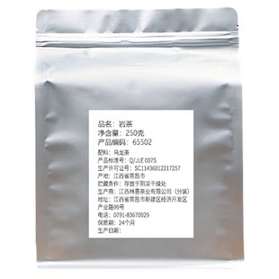 林恩岩茶250g铝箔袋装散茶酒店茶饮店红茶绿茶基底茶武夷山乌龙茶