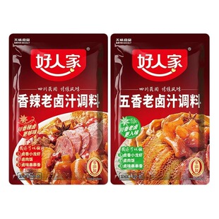 好人家老卤汁调料120g五香香辣味四川酱肉卤肉水汁卤料包小龙虾