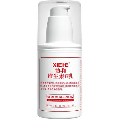 协和维生素e乳膏官方正品保湿补水维e乳国货3瓶装