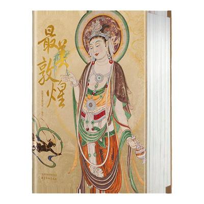 最美私邸藏书系列四册收藏鉴赏书