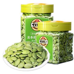 原味南瓜子仁无壳即食大颗粒炒货新货南瓜籽熟孕妇零食坚果旗舰店