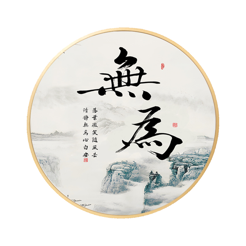 初心舍得茶室禅意装饰画
