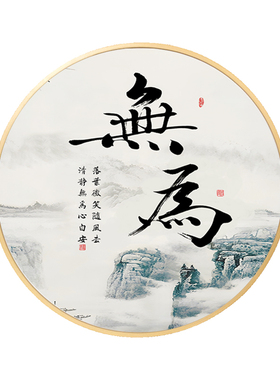 初心舍得茶室禅意装饰画