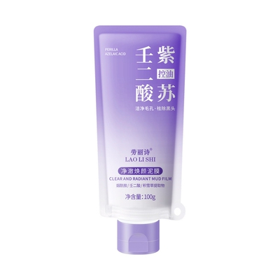 紫二酸控油祛痘净肤泥膜面膜清洁