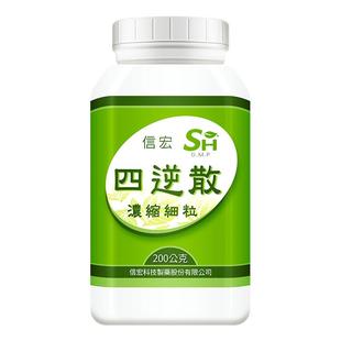 万国制药集团信宏四逆散非仙丰疏肝理脾手足厥逆或欬或悸小便不利