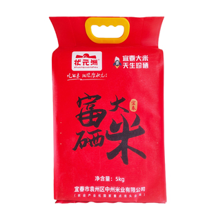 江西宜春状元洲富硒大米5kg明月山温汤镇特产10斤长粒香米新籼米