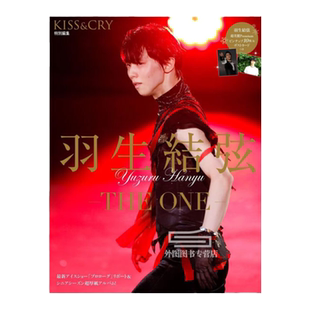 现货 日文原版 羽生结弦吻泪系列羽生结弦THE ONE 普通版附送明信片+10张海报 KISS&CRY特別編集 日文原版 YUZURU