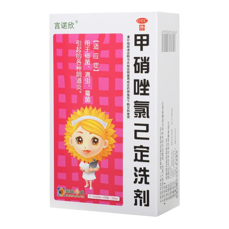 葵花言諾欣甲硝唑氯己定洗劑200ml用于細(xì)菌滴蟲(chóng)霉菌引起的陰道炎