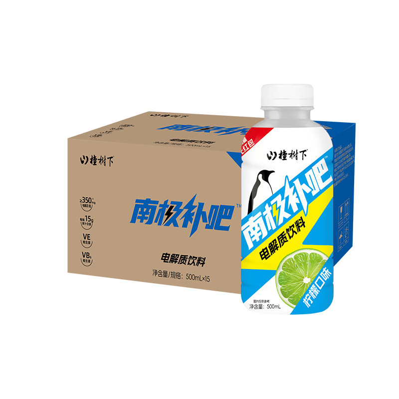 山楂树下旗舰店山楂电解质水500ml*15瓶南极补吧补水运动健身饮料