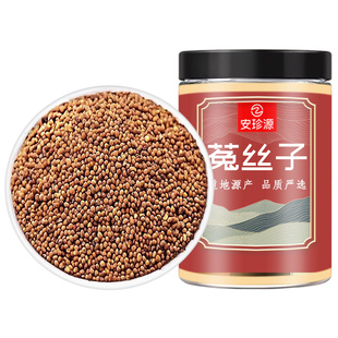 菟丝子正品沙苑子五味子兔丝子枸杞茶男士泡水内蒙古中药材旗舰店