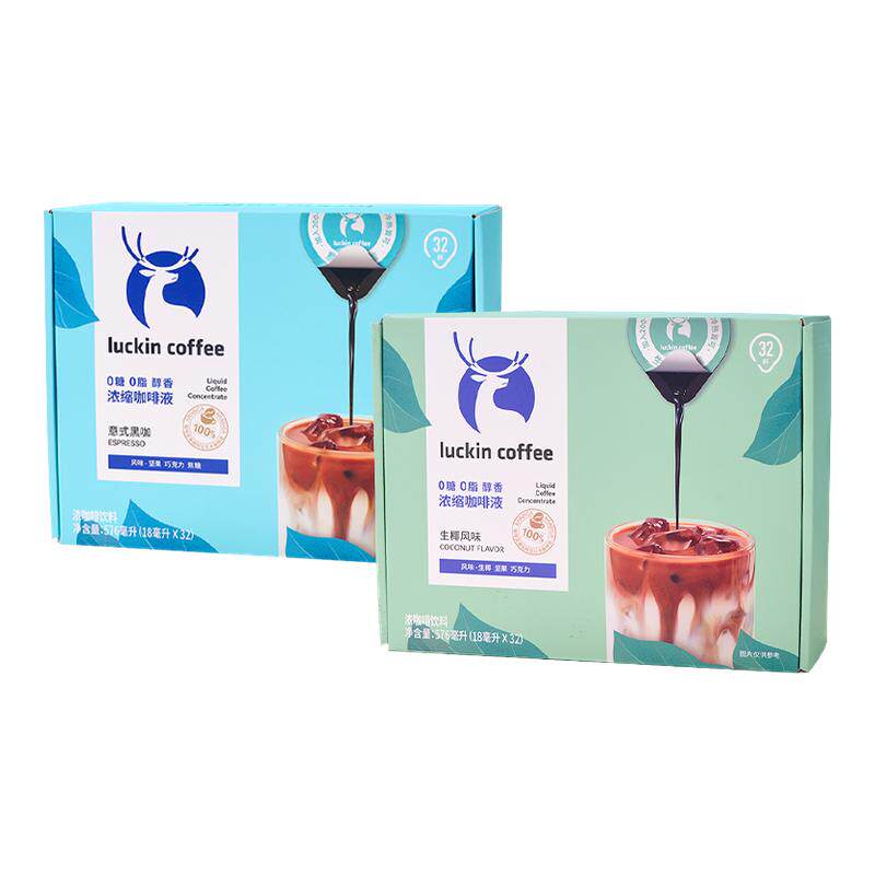 瑞幸咖啡浓缩咖啡液0糖0脂意式冰美式黑咖啡生椰浆拿铁32杯旗舰店