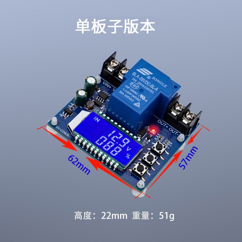 蓄电池铅酸电瓶过冲过放保护自动关断开关模块12V24V36V48V 30A