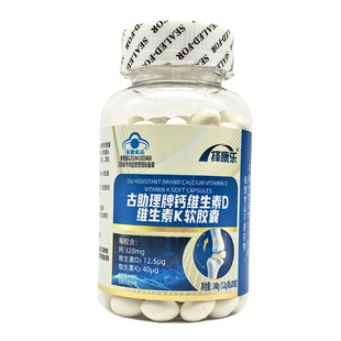 钙维生素d维生素k软胶囊液体钙K2发酵法 MK7补钙DK软胶囊200粒