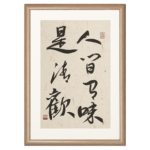 锦记大徽堂空白画框摆台手写书法创作书房装饰摆件宝宝满月手足印毛笔书法作品纸复古半生半熟蜡染宣纸