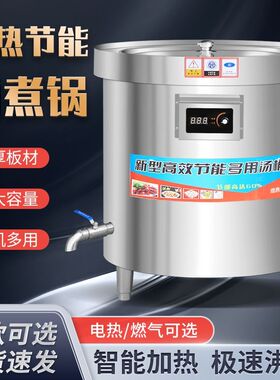 新款商用电热燃气卤肉汤桶内胆304加厚节能电磁控温卤煮羊牛肉锅