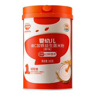 秋田满满有机配方米粉婴幼儿辅食便携试用装尝鲜装宝宝高铁米粉