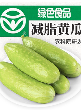 送货上门-减脂水果黄瓜绿色中农脆玉3号生吃代餐即食国货农村现