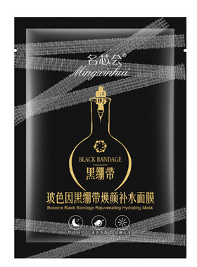 黑绷带玻色因深层修护抗皱面膜女