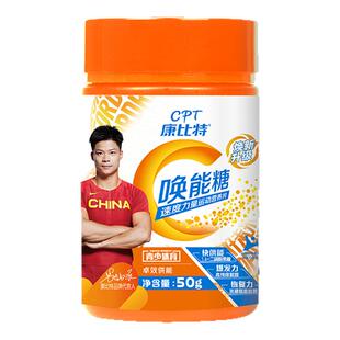 康比特唤能糖能量唤醒状态运动训练营养补给速度力量运动营养片