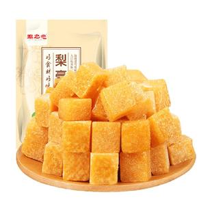 秦之恋草本秋梨膏糖胖大海罗汉果薄荷清凉润喉嗓泡水糖果年货零食