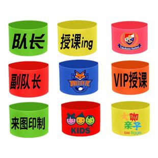 袖标足球队长C标儿童学生成人袖套教练分队分组袖章魔术贴防脱落