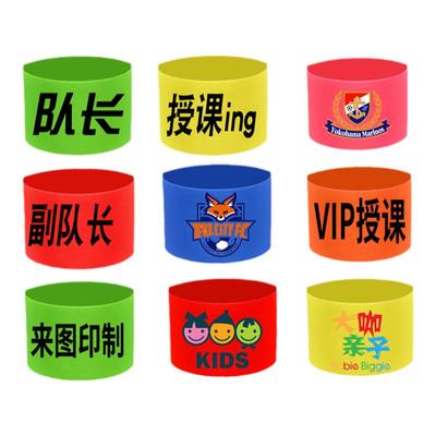 袖标足球队魔术贴安全员匹锐