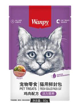 顽皮猫鲜封包猫咪增肥罐头湿粮