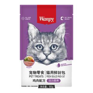 wanpy顽皮鲜封包猫咪鲜肉羹80g*10成幼猫罐头湿粮妙鲜封拌粮零食