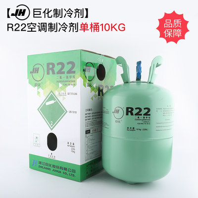 巨化R22制冷剂410加氟工具套装汽车134雪种液空调32氟利昂冷媒