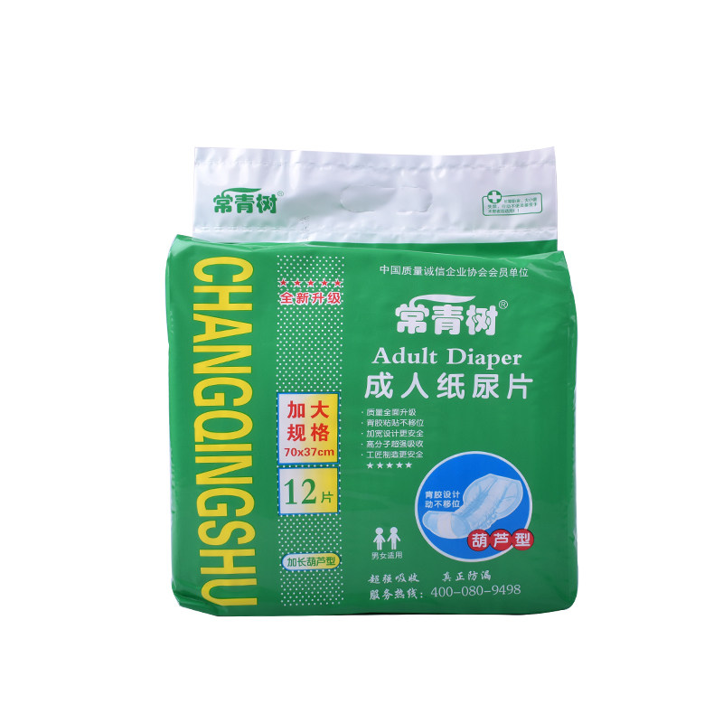常青树加大规格l码成人纸尿片