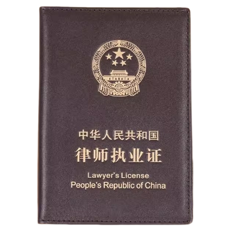 真皮律师执业证保护套高级感简约时尚咖啡色牛皮带卡位律师证皮套