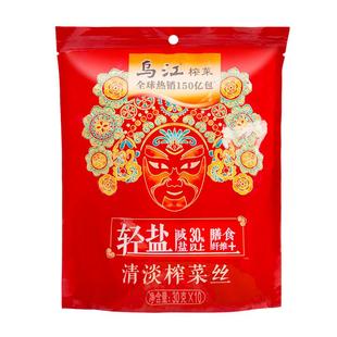 正宗涪陵乌江清淡榨菜丝30g小包袋学生儿童轻盐泡咸菜开胃下饭菜