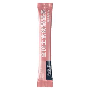 【幼宠礼】伯纳天纯幼猫猫条主食零食15g
