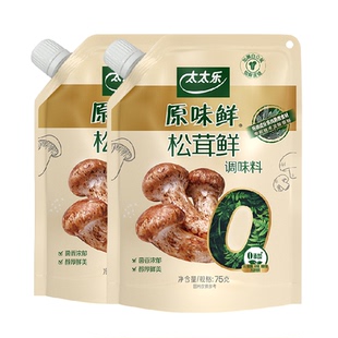 太太乐原味鲜加嘴松茸鲜调味料75g*2袋0添加炒菜煲汤可即食松茸鲜