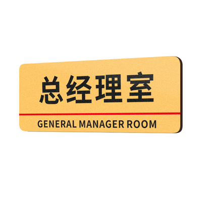 亚克力试衣间标识牌创意标语标牌